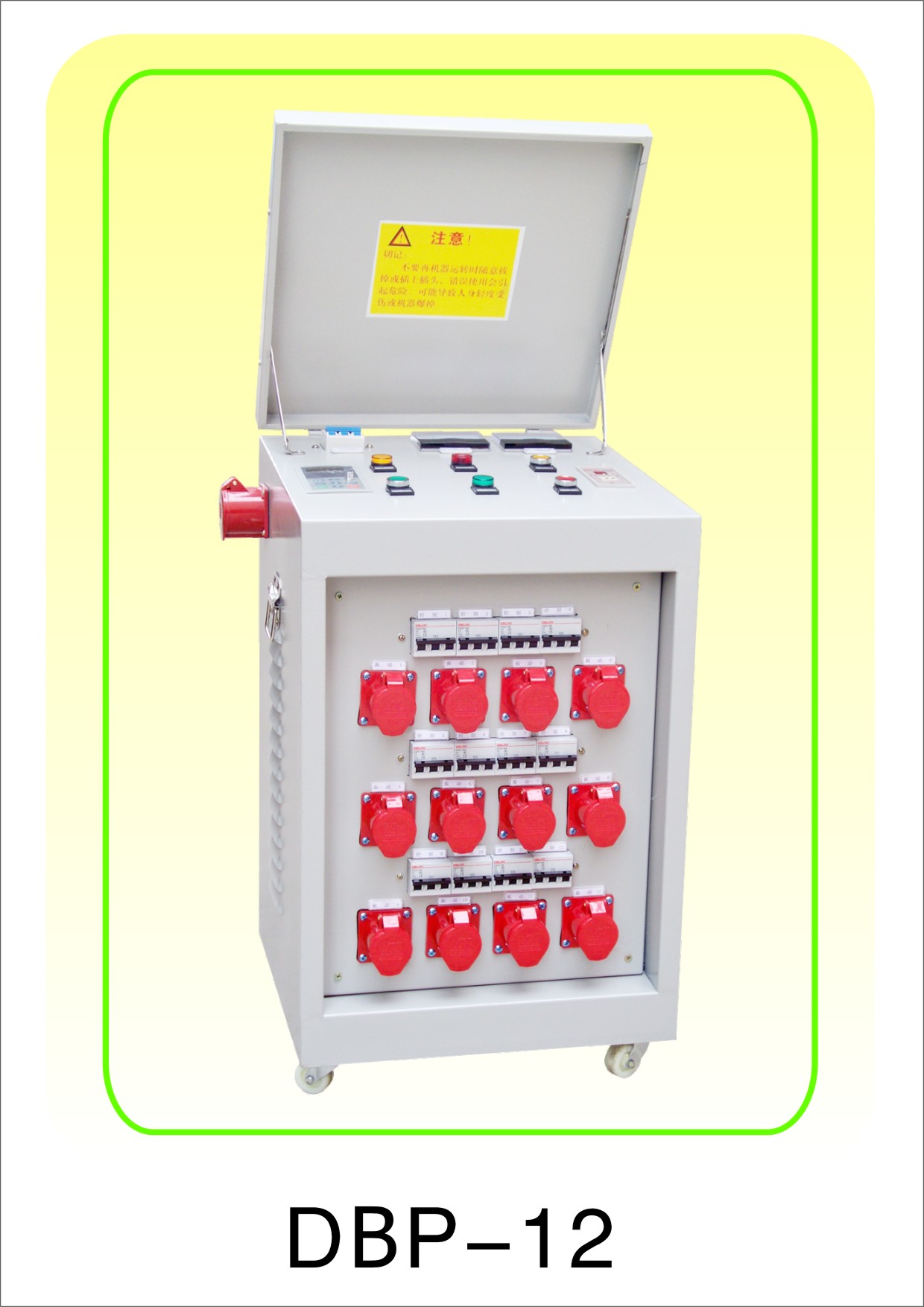 DBP-12电子变频柜