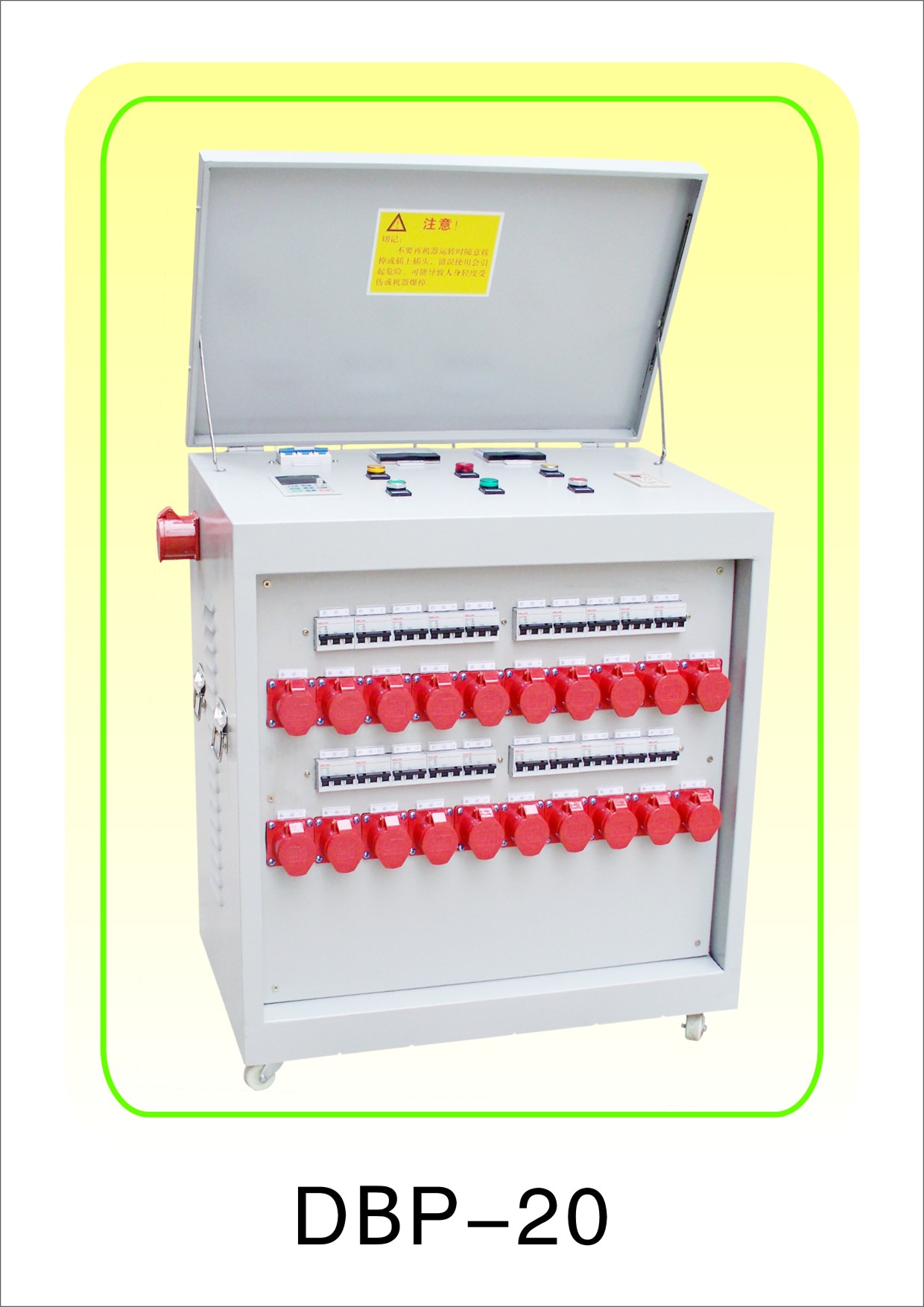 DBP-20电子变频柜