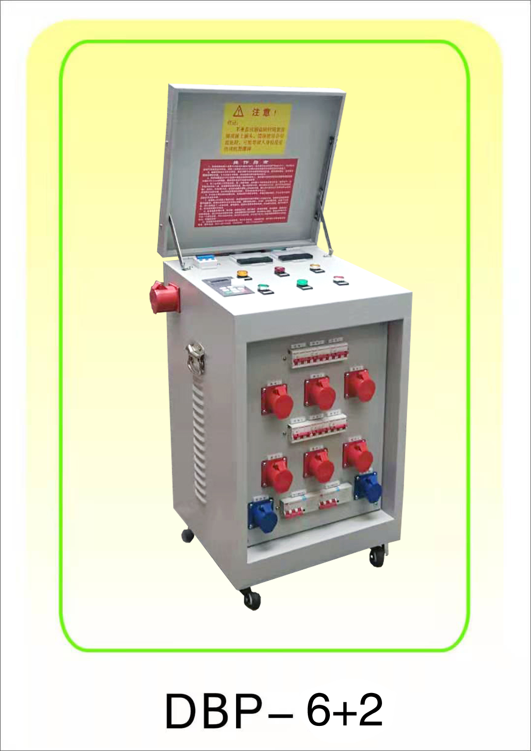 DBP6+2变频柜+振动棒控制