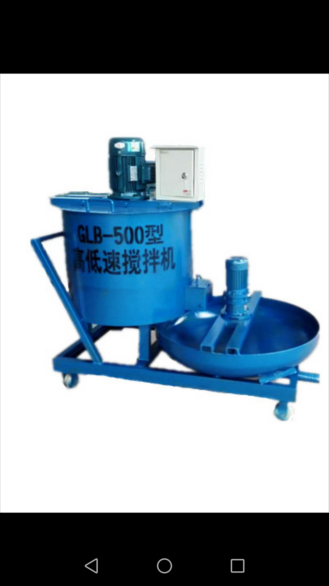 高低速搅拌机GLB-500